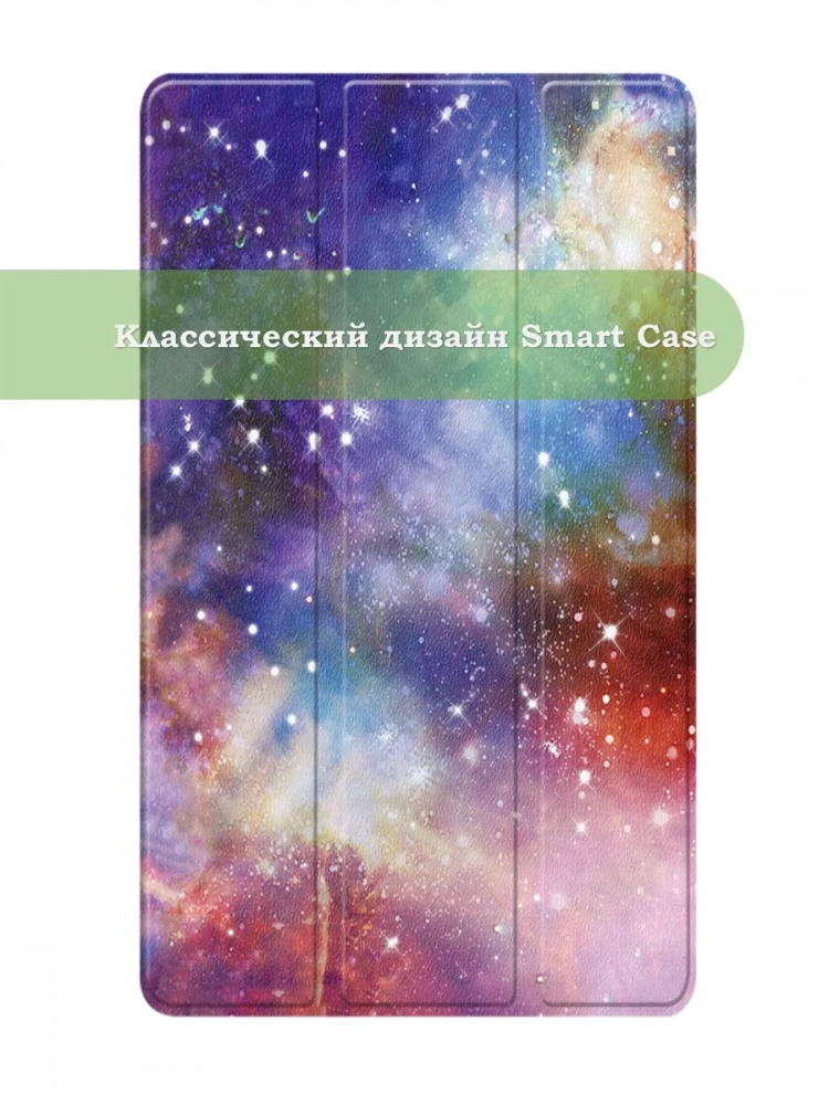Чехол для TB-8704X (8" Plus) (Галактика Млечный Путь) Чехол для TB-8704X (8" Plus) (Галактика Млечный Путь)