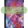 Чехол для Lenovo Tab 4 8 Plus TB-8704X (8" Plus) (Млечный Путь)