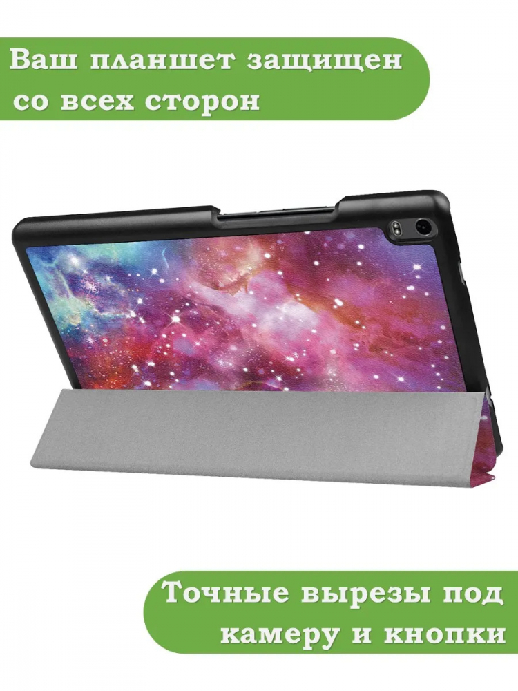 Чехол для TB-8704X (8" Plus) (Млечный Путь)