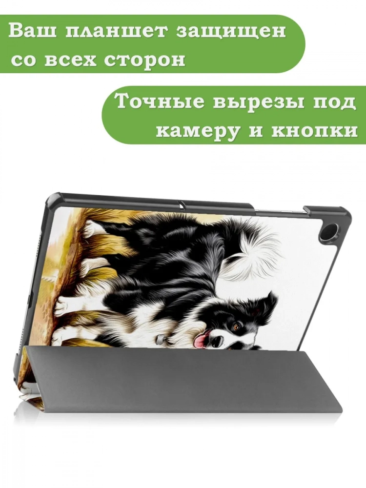 Чехол для Samsung Galaxy Tab A9 Plus, Бордер-колли Чехол для Samsung Galaxy Tab A9 Plus, Бордер-колли