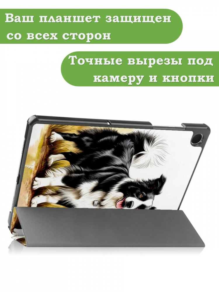 Чехол для Samsung Galaxy Tab A9 Plus, Бордер-колли