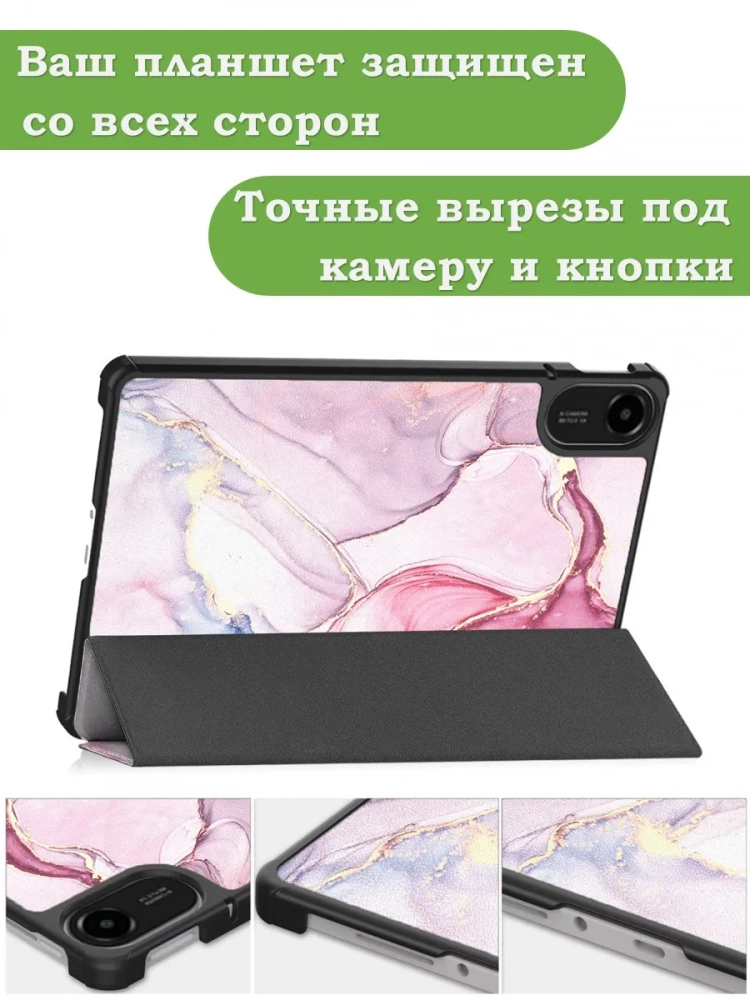 Чехол для Xiaomi Redmi Pad 2 (Розовый мрамор) Чехол для Xiaomi Redmi Pad 2 (Розовый мрамор)