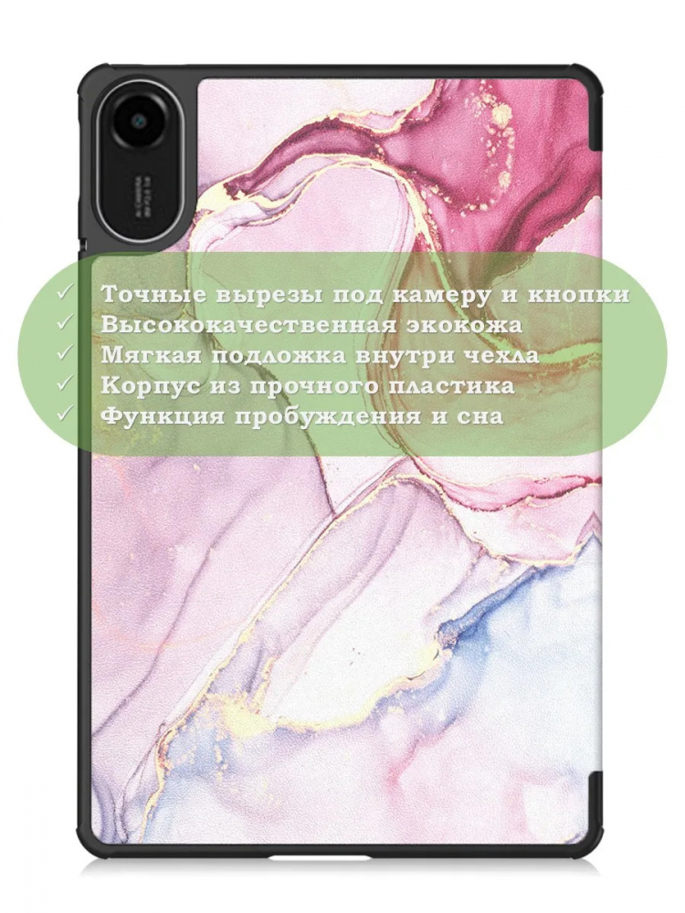 Чехол для Xiaomi Redmi Pad 2 (Розовый мрамор)