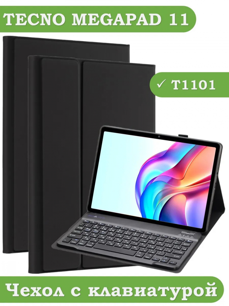 Чехол с клавиатурой для TECNO MEGAPAD 11