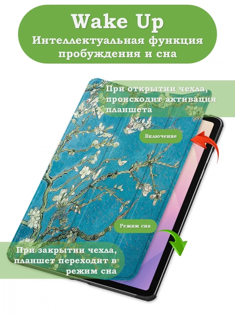 Чехол для Samsung Galaxy Tab S11 (Абрикосовое дерево)