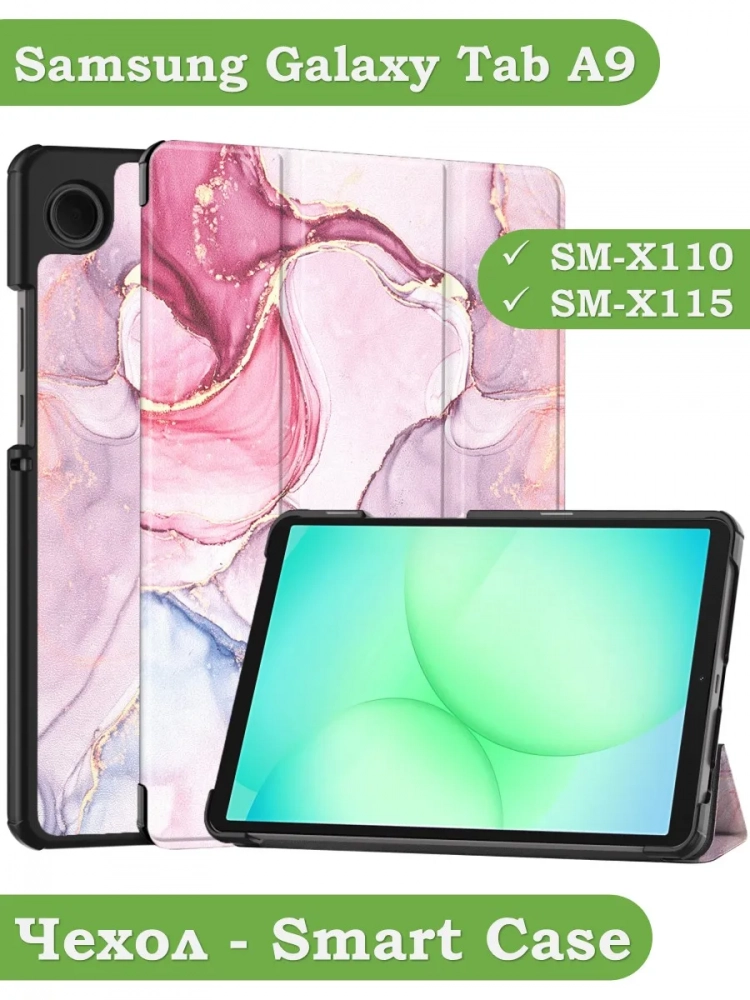 Чехол для Samsung Galaxy Tab A11, A9 (Розовый мрамор)