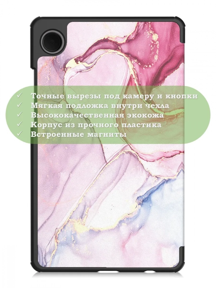 Чехол для Samsung Galaxy Tab A11, A9 (Розовый мрамор)