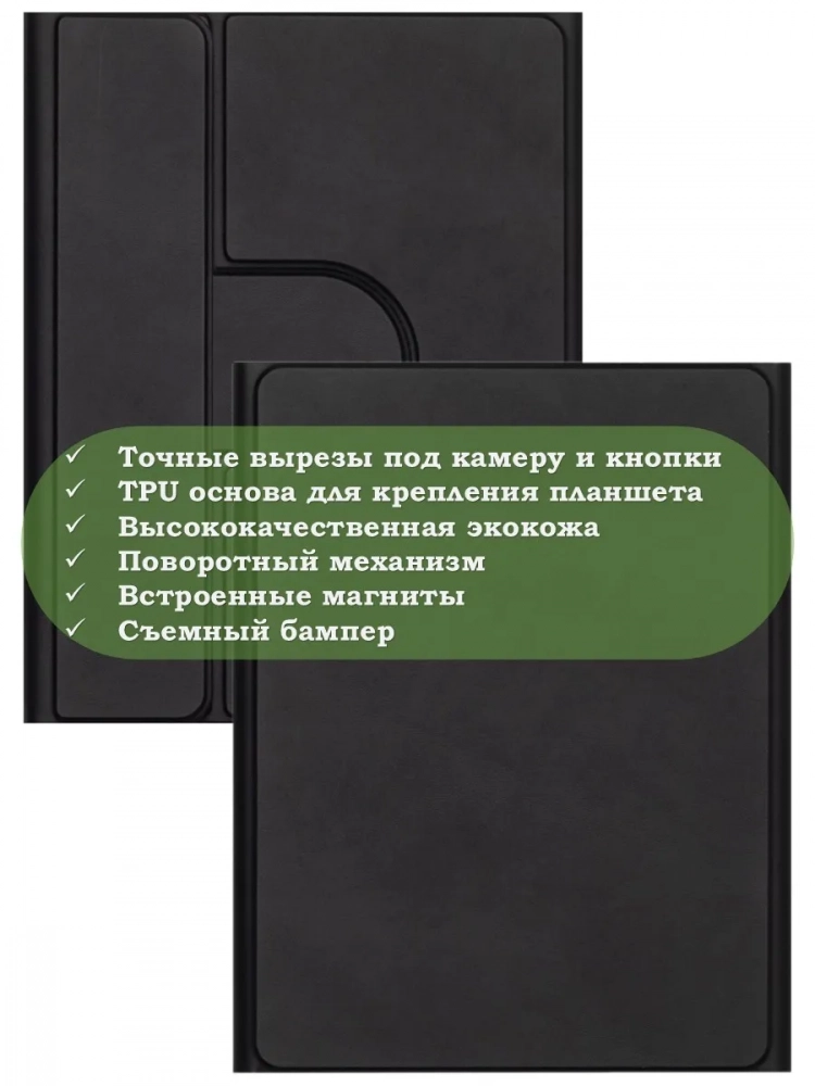 Чехол с клавиатурой для Huawei MatePad 12X (черный), поворотный