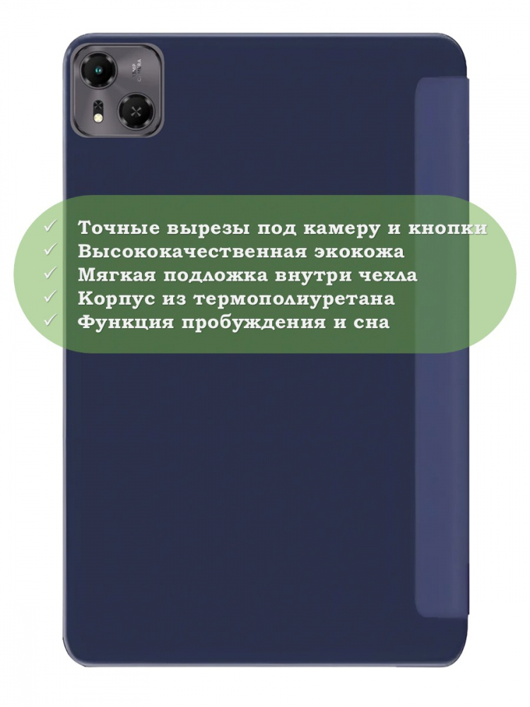 Чехол для Tecno Pro 12, темно-синий (TPU)