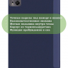 Чехол для Tecno Pro 12, темно-синий (TPU)