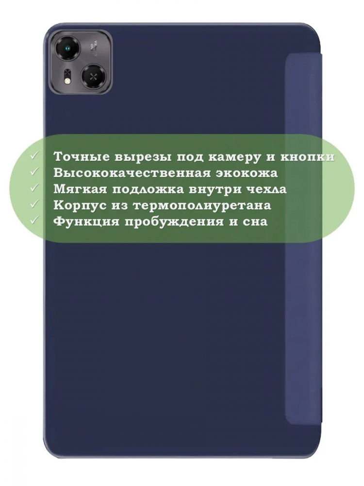 Чехол для Tecno Pro 12, темно-синий (TPU)