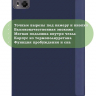 Чехол для Tecno Pro 12, темно-синий (TPU)
