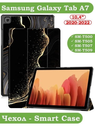 Чехол для A7/T500 (Черный мрамор)