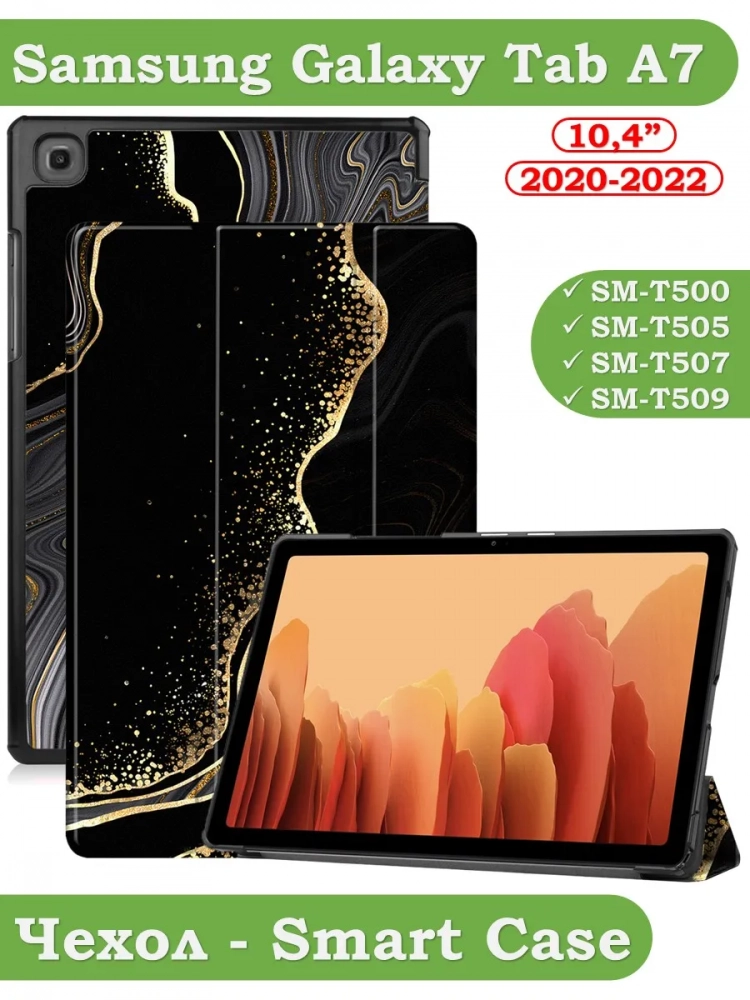 Чехол для A7/T500 (Черный мрамор)