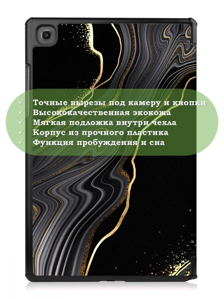 Чехол для A7/T500 (Черный мрамор)