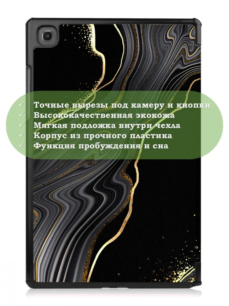 Чехол для A7/T500 (Черный мрамор)