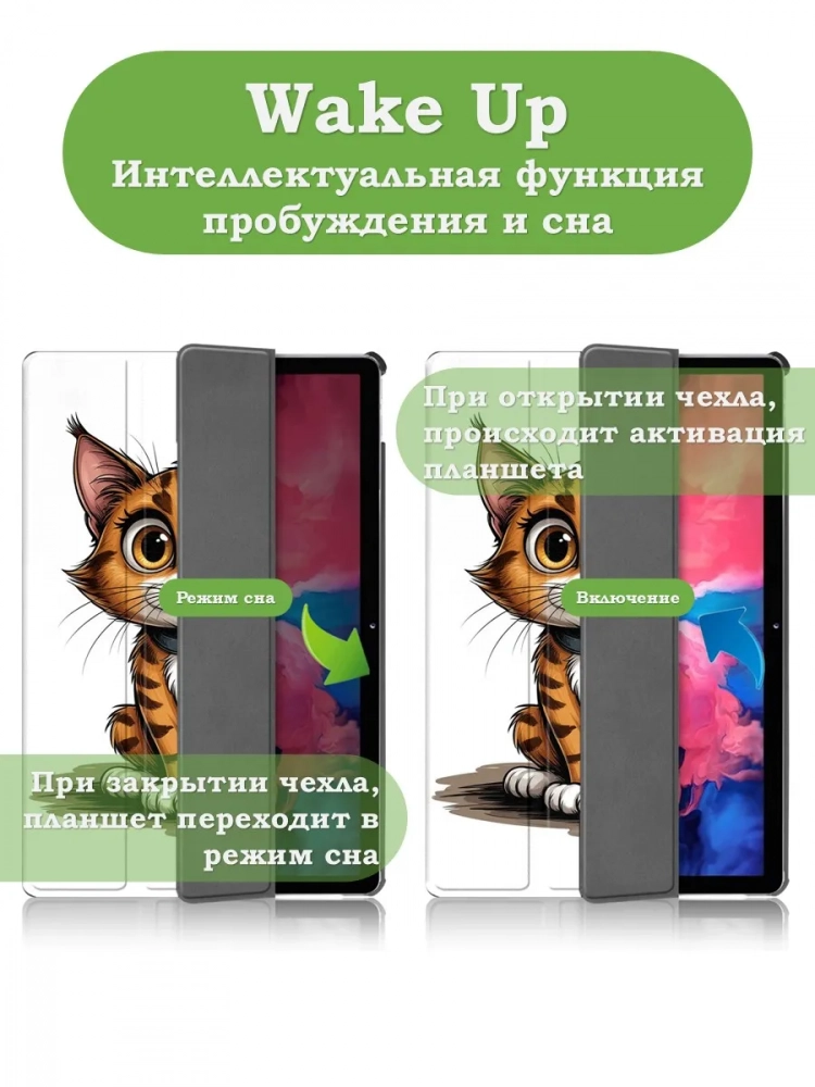 Чехол для Lenovo Tab P11 TB-J606, Tab P11 Plus TB-J616 - 11 дюймов, Нарисованный кот