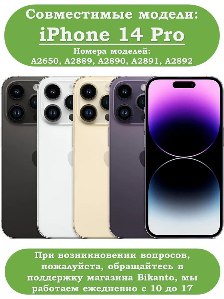 Чехол для iPhone 14 Pro (MagSafe)