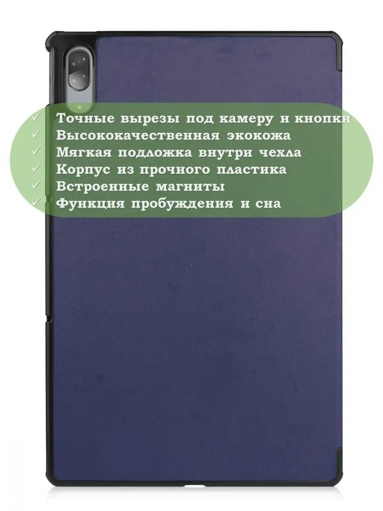 Чехол для Lenovo Tab P11 Pro, TB-J706, TB-J716, темно-синий