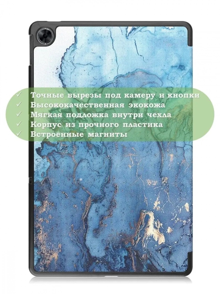 Чехол для Realme Pad RMP2103, 10,4, Голубой мрамор Чехол для Realme Pad RMP2103, 10,4, Голубой мрамор