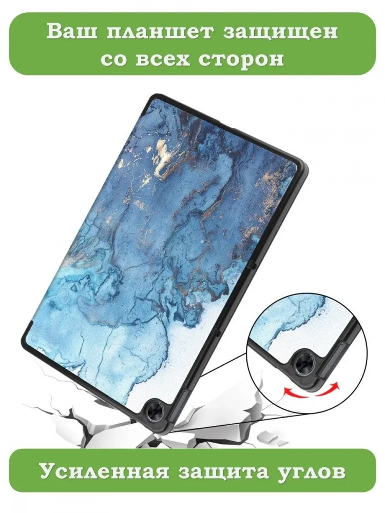 Чехол для Realme Pad RMP2103, 10,4, Голубой мрамор Чехол для Realme Pad RMP2103, 10,4, Голубой мрамор