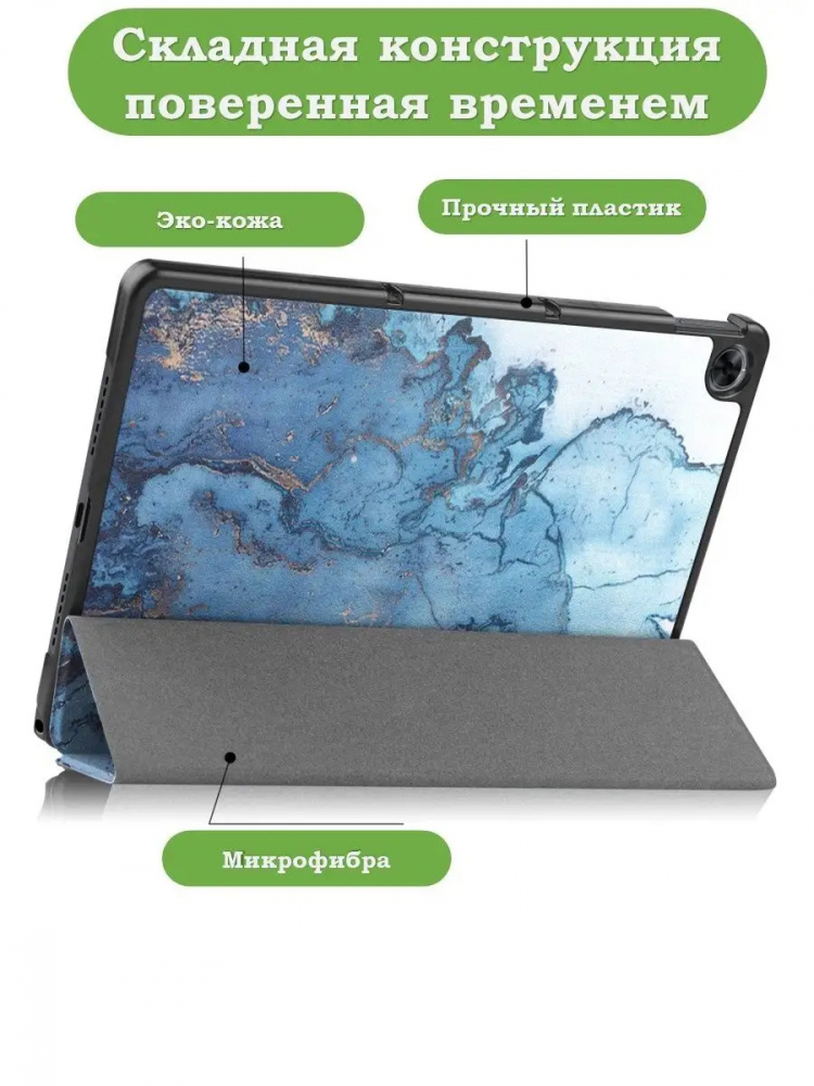 Чехол для Realme Pad RMP2103, 10,4, Голубой мрамор