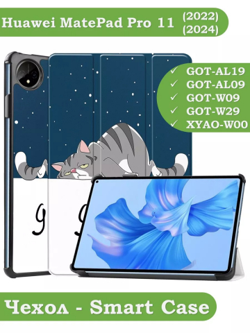 Чехол для Huawei MatePad Pro 11 (2022), Сонный кот