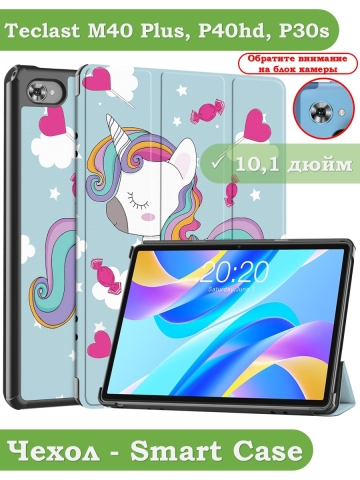 Чехол для Teclast M40 Plus, Teclast P40HD, Teclast P30S - 10,1 дюйм, Волшебная лошадка Чехол для Teclast M40 Plus, Teclast P40HD, Teclast P30S - 10,1 дюйм, Волшебная лошадка