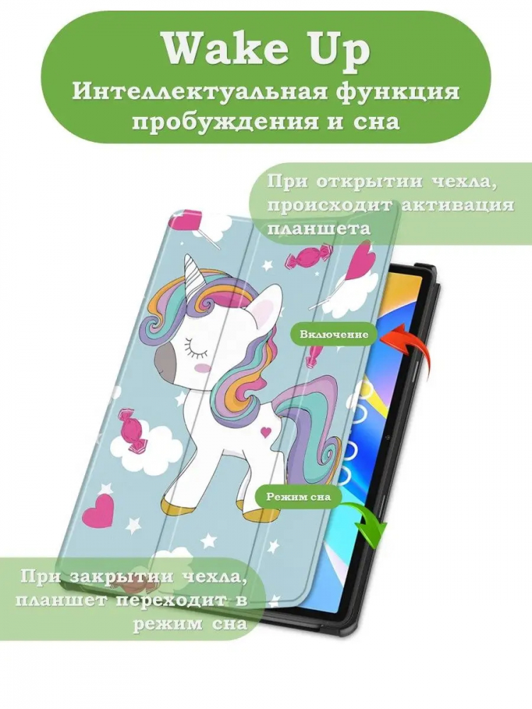 Чехол для Teclast M40 Plus, Teclast P40HD, Teclast P30S - 10,1 дюйм, Волшебная лошадка