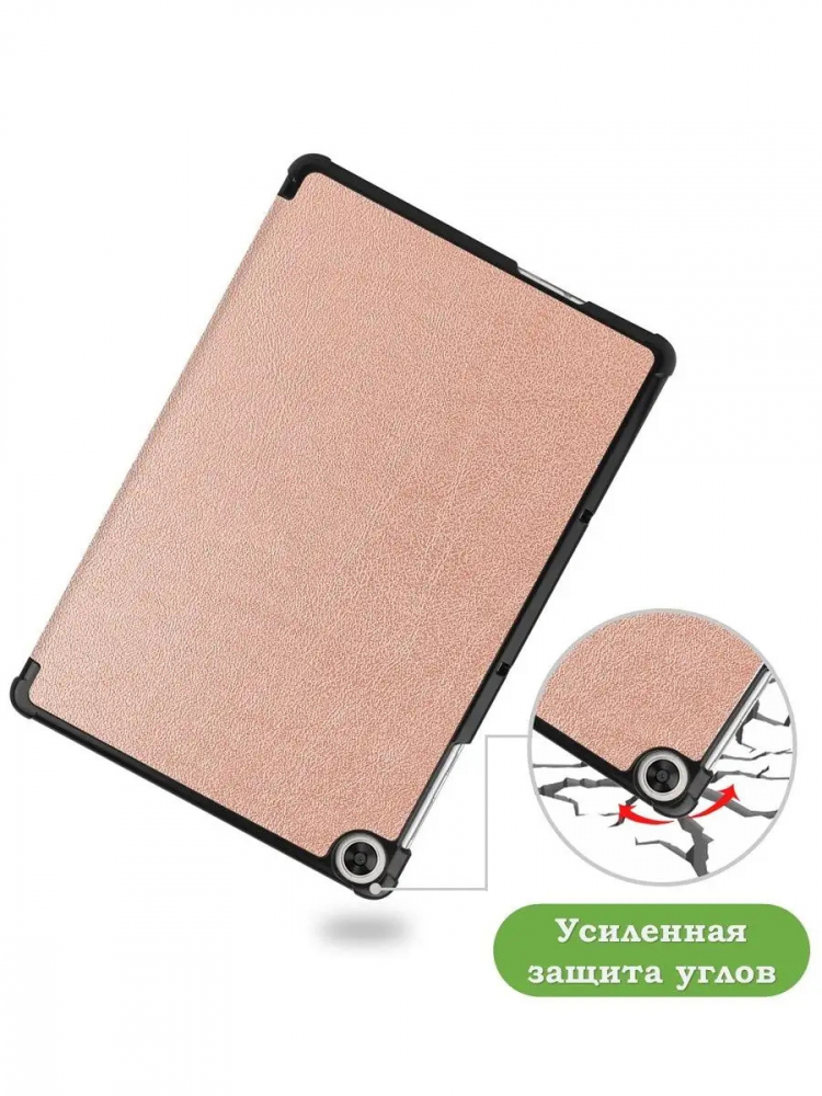 Чехол для Huawei MatePad T10, T10s, Honor Pad X8, X8 Lite (розовое золото)