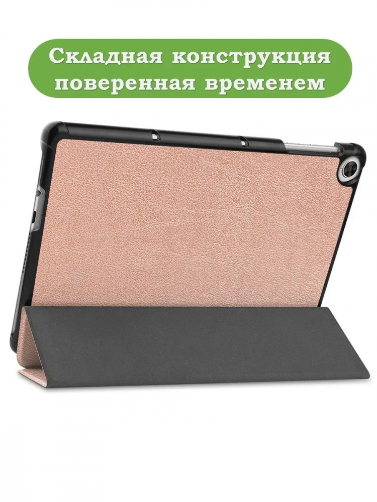 Чехол для Huawei MatePad T10, T10s, Honor Pad X8, X8 Lite (розовое золото)