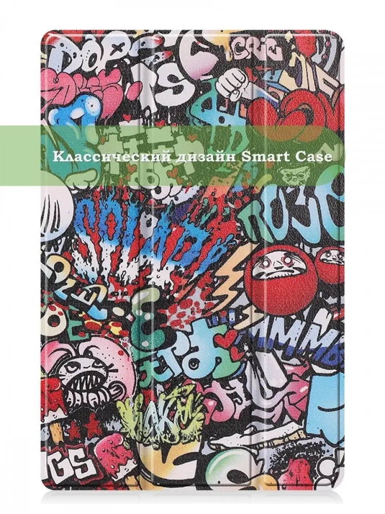 Чехол для Huawei MatePad T10, T10s, Honor Pad X8, X8 Lite, Граффити