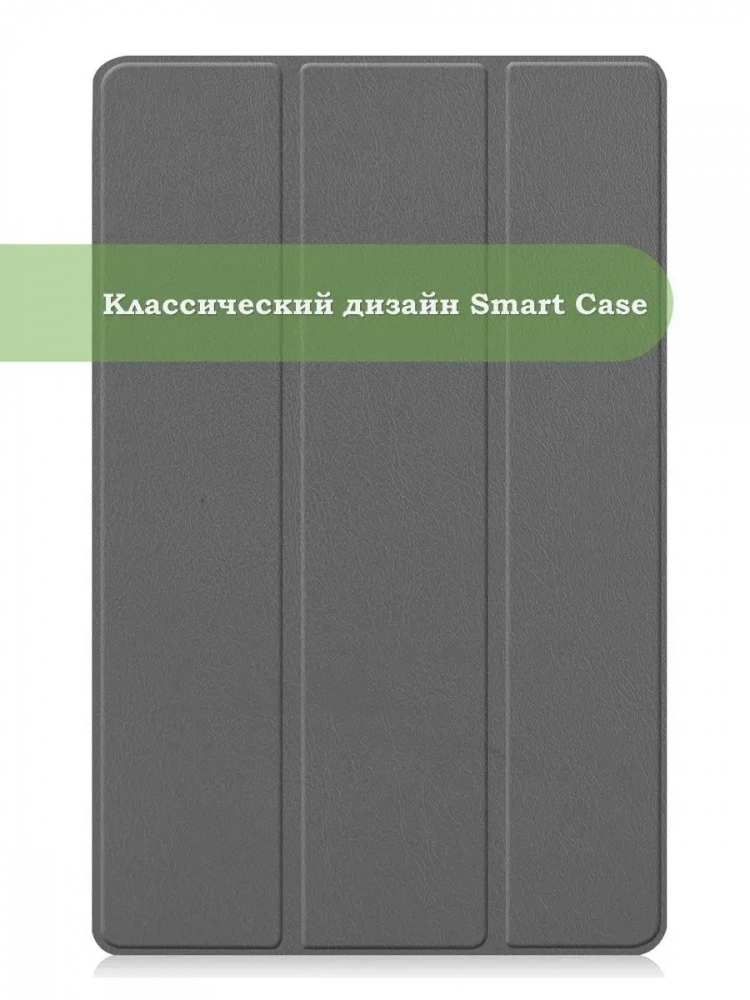 Чехол для Huawei MatePad Pro 12.6 (серый)