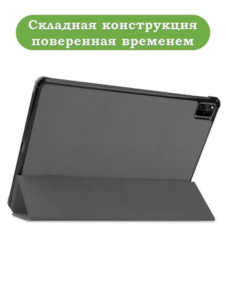 Чехол для Huawei MatePad Pro 12.6 (серый)