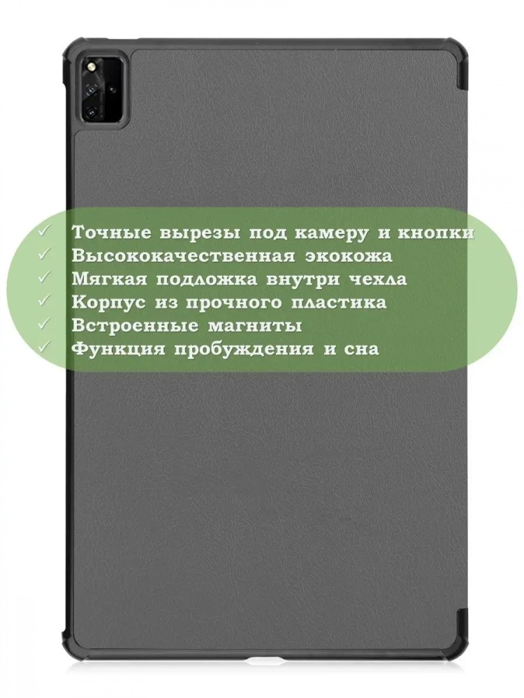 Чехол для Huawei MatePad Pro 12.6 (серый) Чехол для Huawei MatePad Pro 12.6 (серый)