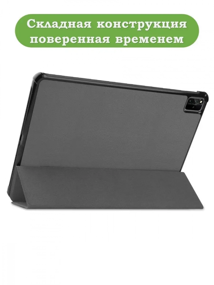 Чехол для Huawei MatePad Pro 12.6 (серый) Чехол для Huawei MatePad Pro 12.6 (серый)