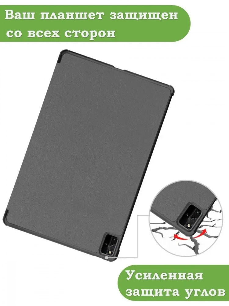 Чехол для Huawei MatePad Pro 12.6 (серый) Чехол для Huawei MatePad Pro 12.6 (серый)