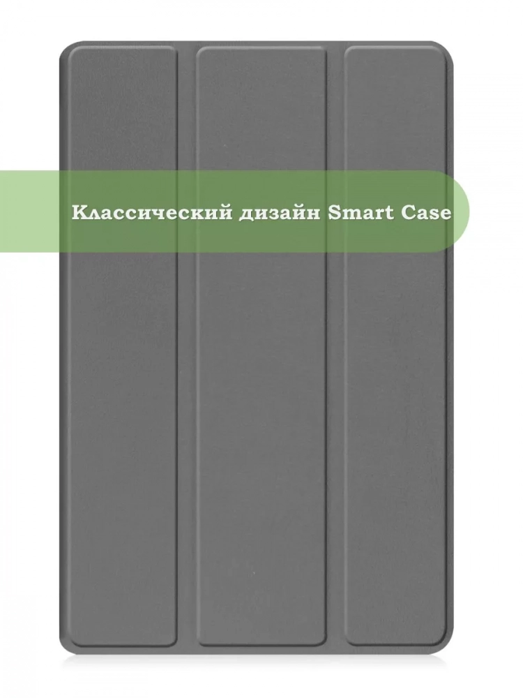 Чехол для Samsung Galaxy Tab A9 Plus (серый)