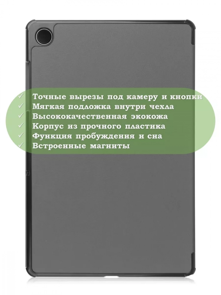 Чехол для Samsung Galaxy Tab A9 Plus (серый)