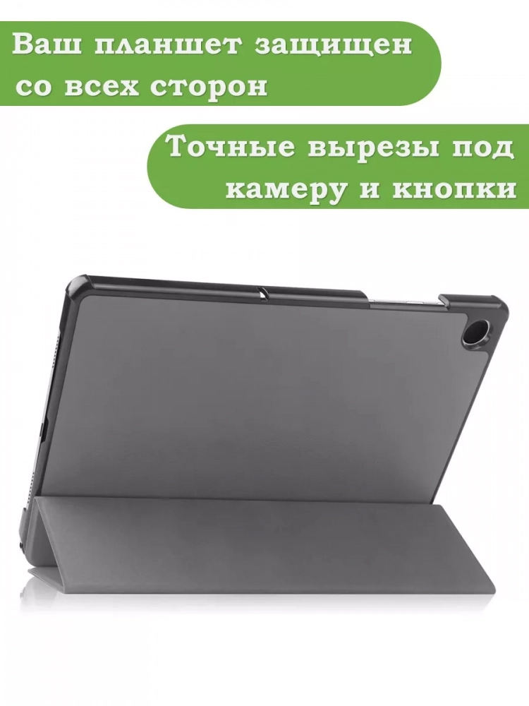Чехол для Samsung Galaxy Tab A9 Plus (серый)