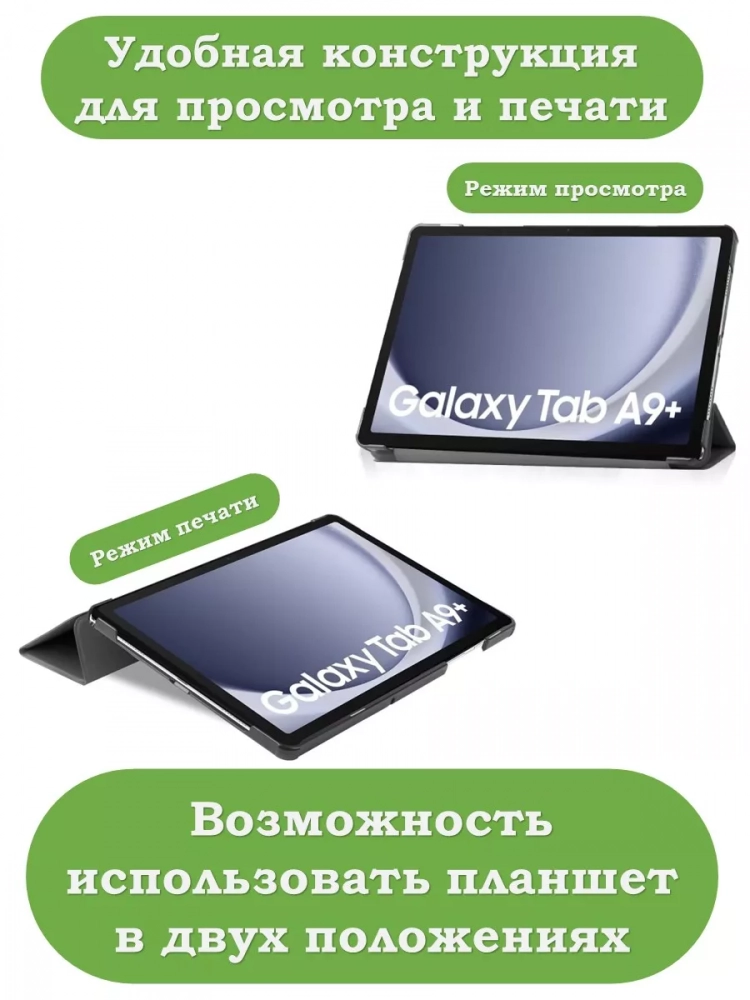 Чехол для Samsung Galaxy Tab A9 Plus (серый)