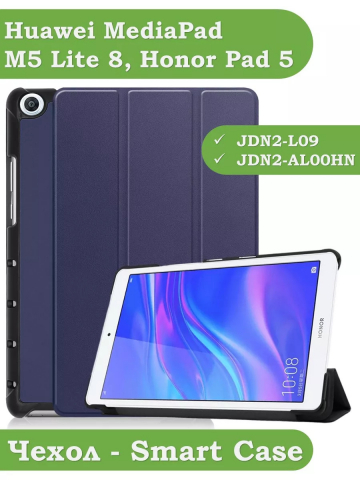 Чехол для Huawei MediaPad M5 Lite 8, Honor Pad 5 (темно-синий)