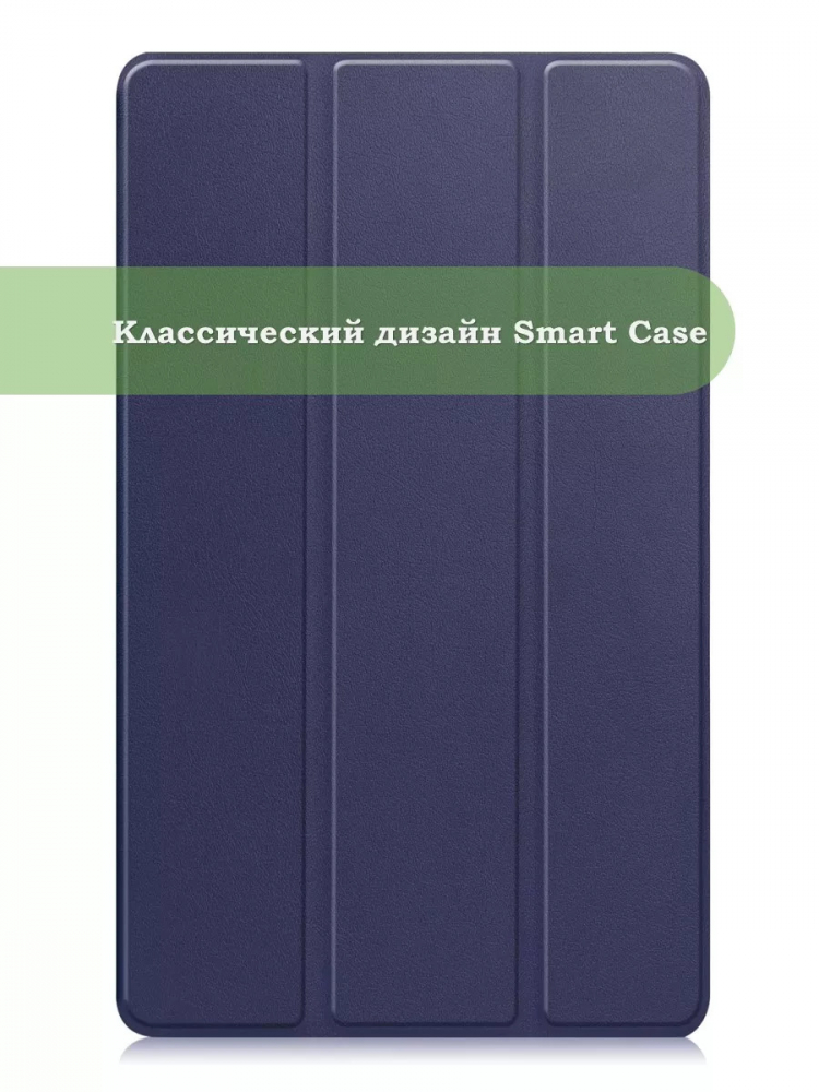Чехол для Huawei MediaPad M5 Lite 8, Honor Pad 5 (темно-синий)