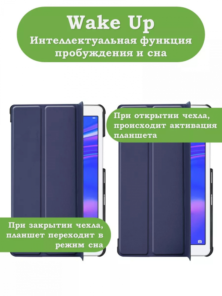 Чехол для Huawei MediaPad M5 Lite 8, Honor Pad 5 (темно-синий)