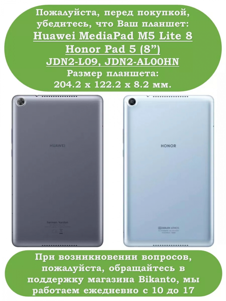 Чехол для Huawei MediaPad M5 Lite 8, Honor Pad 5 (темно-синий)