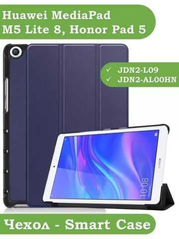 Чехол для Huawei MediaPad M5 Lite 8, Honor Pad 5 (темно-синий)