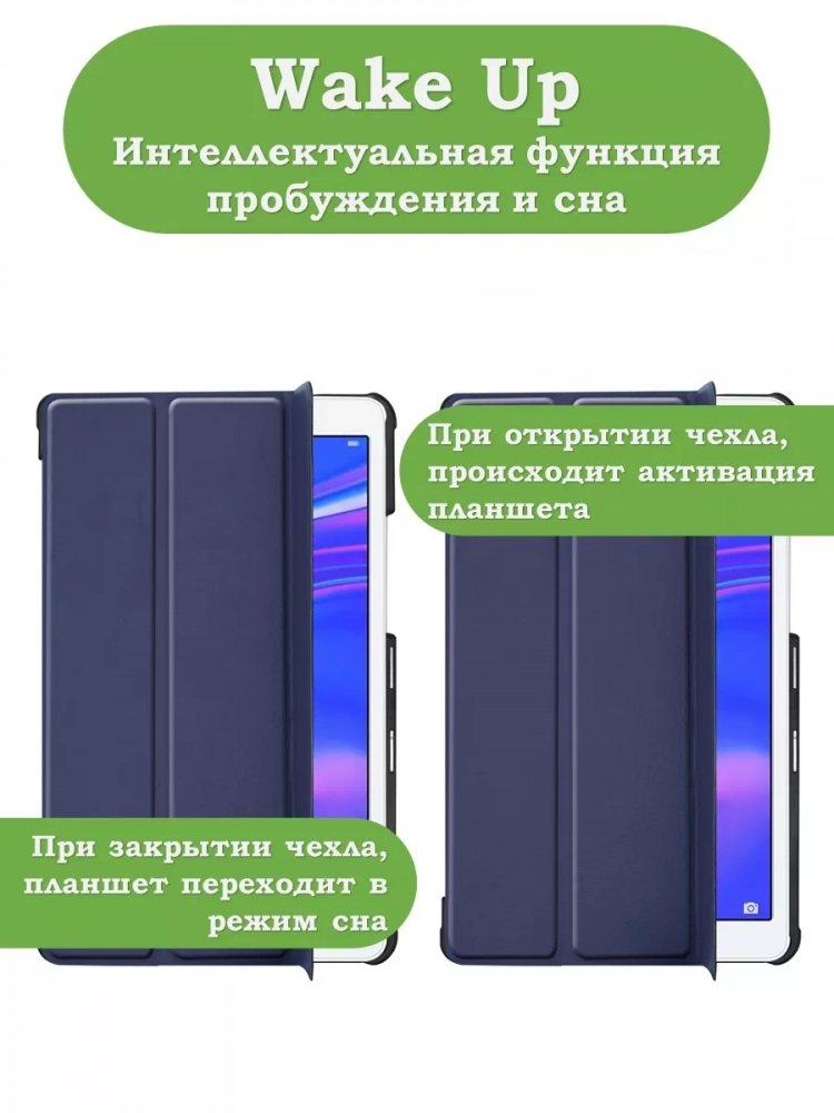 Чехол для Huawei MediaPad M5 Lite 8, Honor Pad 5 (темно-синий)