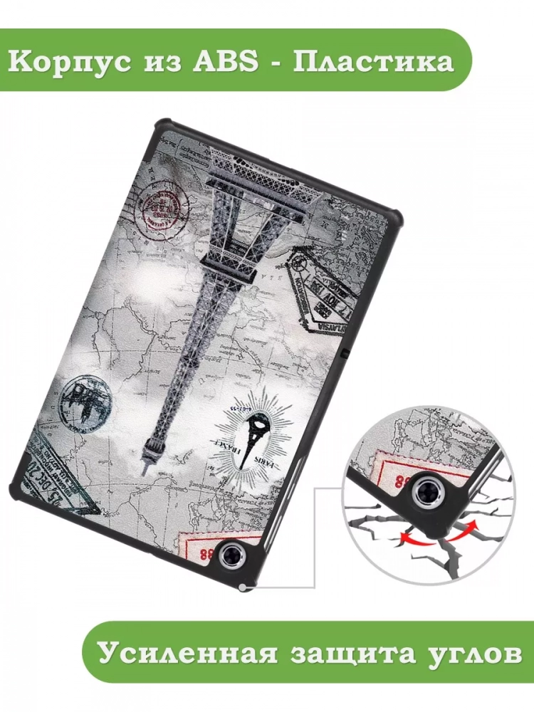 Чехол для Lenovo Tab M10 Plus, Tab M10 Plus FHD, X606, Эйфелева башня в Париже