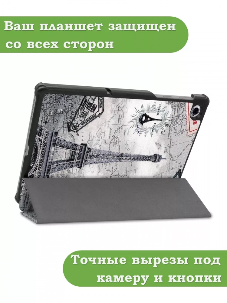 Чехол для Lenovo Tab M10 Plus, Tab M10 Plus FHD, X606, Эйфелева башня в Париже