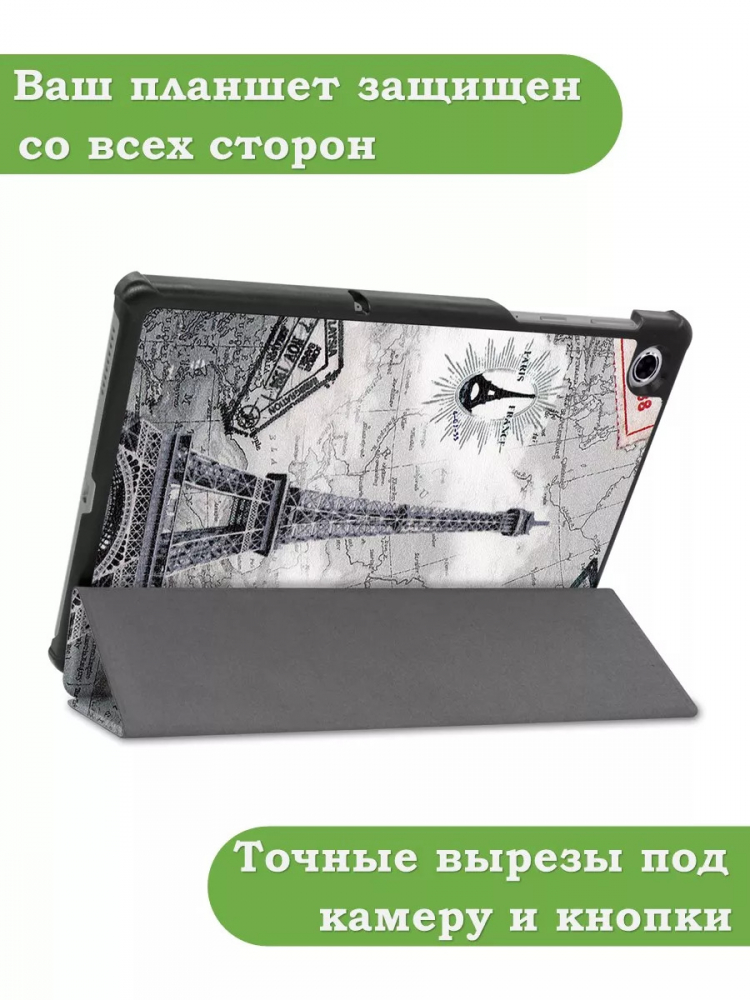 Чехол для Lenovo Tab M10 Plus, Tab M10 Plus FHD, X606, Эйфелева башня в Париже